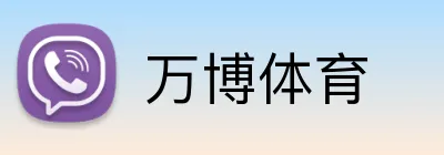 万博体育 Logo